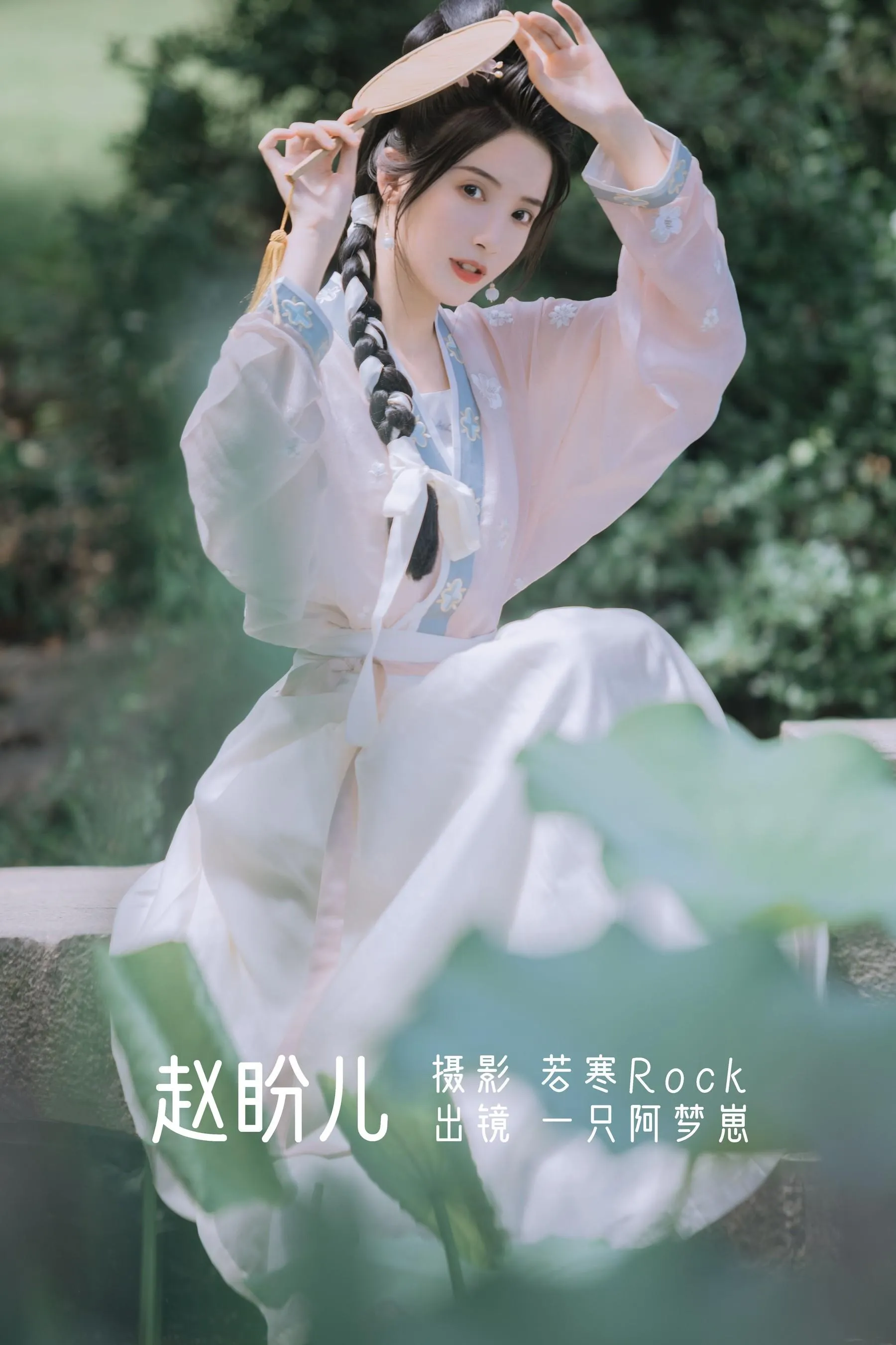 [YITUYU艺图语]2022.08.13 赵盼儿 一只阿梦崽 [45P]插图4